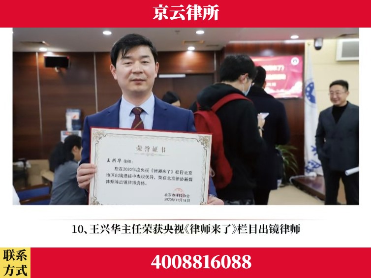 铜陵-企业征收律师