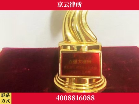 铜陵-专业拆迁律所