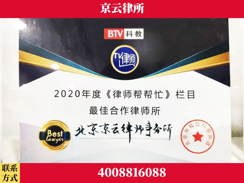 铜陵-企业拆迁律师